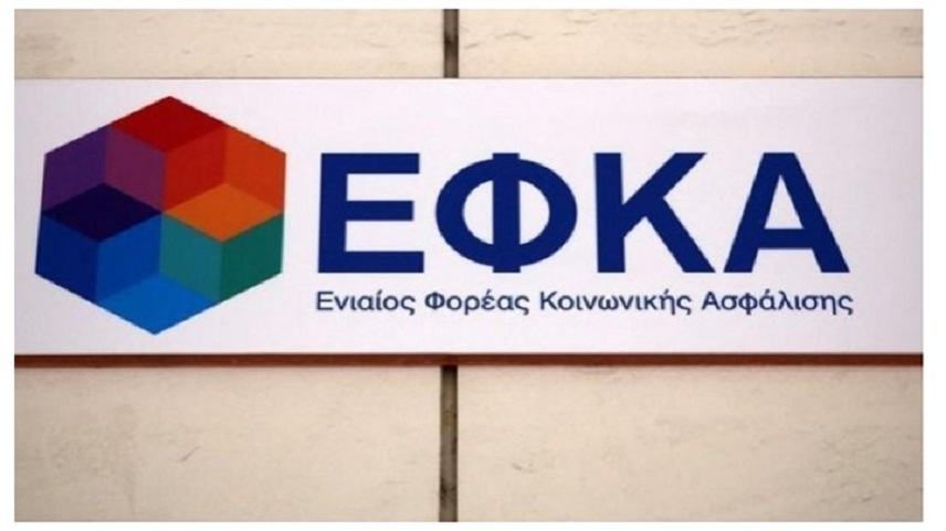 e-ΕΦΚΑ: Σε ποιες κατηγορίες εντάχθηκαν οι ασφαλισμένοι