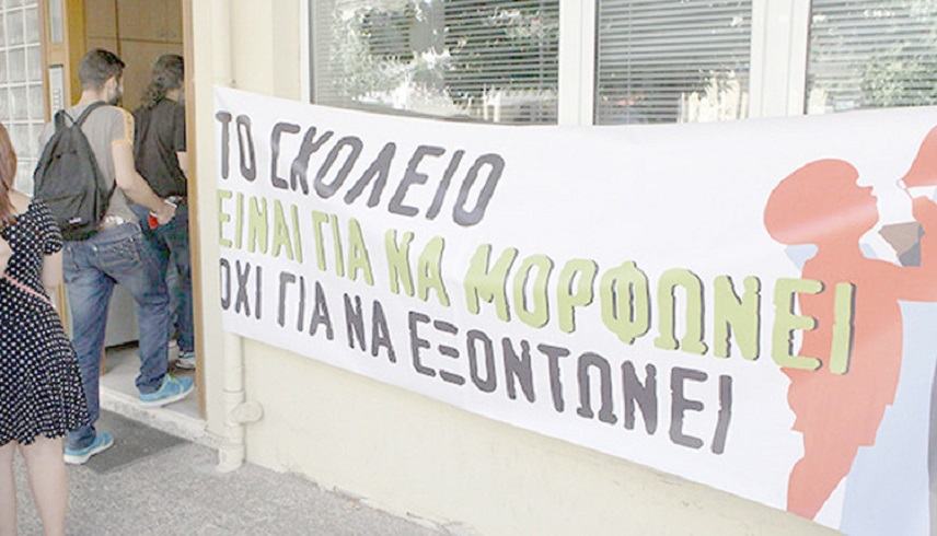 Διαμαρτυρία για το ΕΠΑΛ Μοιρών από την Ένωση Συλλόγων Γονέων Δήμου Φαιστου