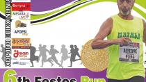 Σήμερα το 6o Festos Run!