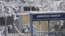 Κακοκαιρία: Τα σχολεία που θα παραμείνουν κλειστά αύριο στο Δήμο Φαιστού