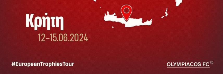 Στην Κρήτη οι Ευρωκούπες του Ολυμπιακού