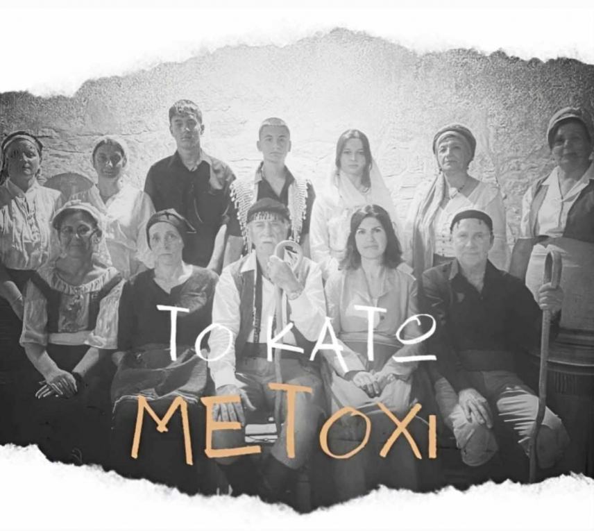 Δήμος Φαιστού: Το πρόγραμμα των καλοκαιρινών πολιτιστικών εκδηλώσεων-Πρεμιέρα απόψε στο Μετόχι
