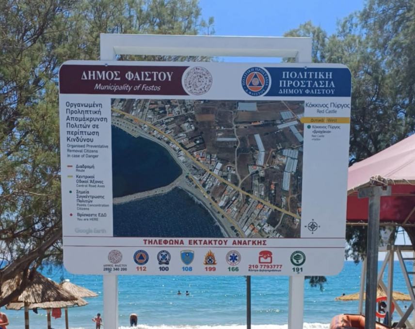 Δήμος Φαιστού: επιπλέον πινακίδες οργανωμένης προληπτικής απομάκρυνσης πολιτών σε περίπτωση κινδύνου