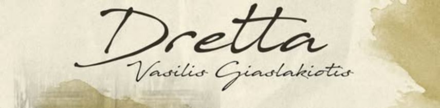 Το ταξίδι στο μουσικό σύμπαν των “Dretta” συνεχίζεται στο Τυμπάκι-Oι προγραμματισμένες συναυλίες