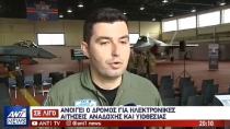 Έλληνας ο κορυφαίος πιλότος του ΝΑΤΟ! (ΒΙΝΤΕΟ)