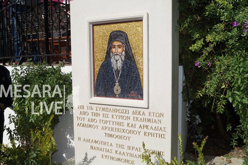 Βίντεο από τις εκδηλώσεις μνήμης του Μακαριστού Αρχιεπισκόπου Κρήτης Τιμόθεου