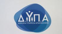 Φοίτηση και αμοιβές έως και 1.008 ευρώ τον μήνα για νέους έως 29 ετών -”Τρέχουν” οι αιτήσεις