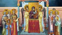 Η εκκλησία τιμά την Κυριακή της Ορθοδοξίας