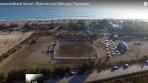 Τι είναι τελικά το Beach Soccer για τον Πολιτιστικό Σύλλογο Τυμπακίου;! (+video)