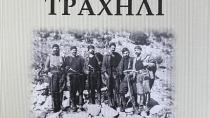 Δήμος Φαιστού: Παρουσίαση βιβλίου με αφορμή την 81η επέτειο απο τη μάχη της Κρήτης