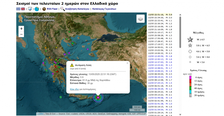Ευρεία σύσκεψη της ΚΕΔΕ με τους Δημάρχους της Κρήτης