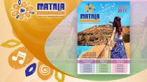 Η αφίσα του Matala Beach Festival 2017! Νικητής ο Άρης Κλαουράκης