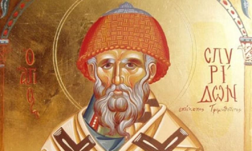Σήμερα  τιμάται ο Άγιος Σπυρίδων, ο Θαυματουργός επίσκοπος Τριμυθούντος Κύπρου