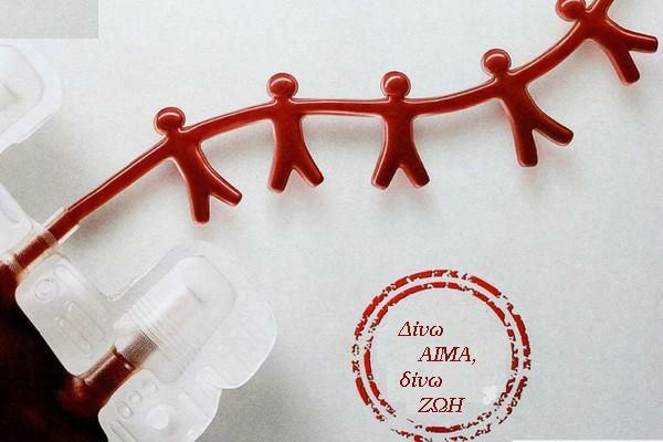 Εθελοντική αιμοδοσία σήμερα  Τετάρτη στην Πόμπια