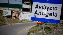 Ανώγεια: Ξυλοδαρμός 16χρονου από 10 άτομα επειδή φορούσε βερμούδα και σκουλαρίκι στο αυτί