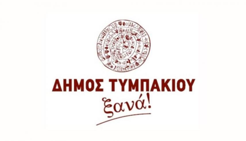 Tυμπάκι: Στις 2.000 οι υπογραφές για απόσχιση από τον Δήμο Φαιστού