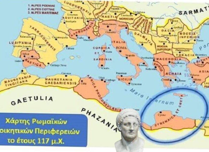 H Κυρηναϊκή στο πέρασμα του χρόνου