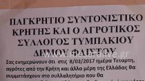 Στην τελική ευθεία για το συλλαλητήριο στην Αθήνα