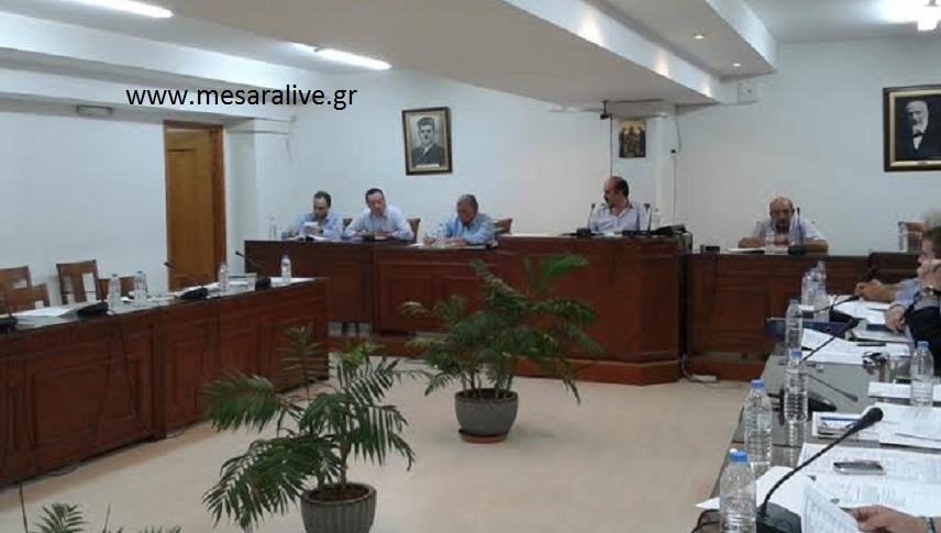 Συνεδριάζει αύριο Τρίτη το Δημοτικό Συμβούλιο Φαιστού