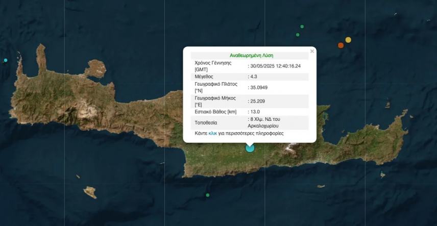 Σεισμός 4,3R κοντά στο Αρκαλοχώρι αισθητός και στη Μεσαρά