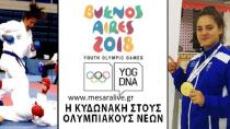 Κέλλυ Κυδωνάκη: Η πρώτη συμμετοχή Έλληνα Καρατέκα σε Ολυμπιακούς Αγώνες είναι γεγονός