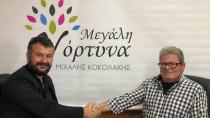 Υποψήφιος με την Μεγάλη Γόρτυνα ο Γιώργος Κυρλάκης