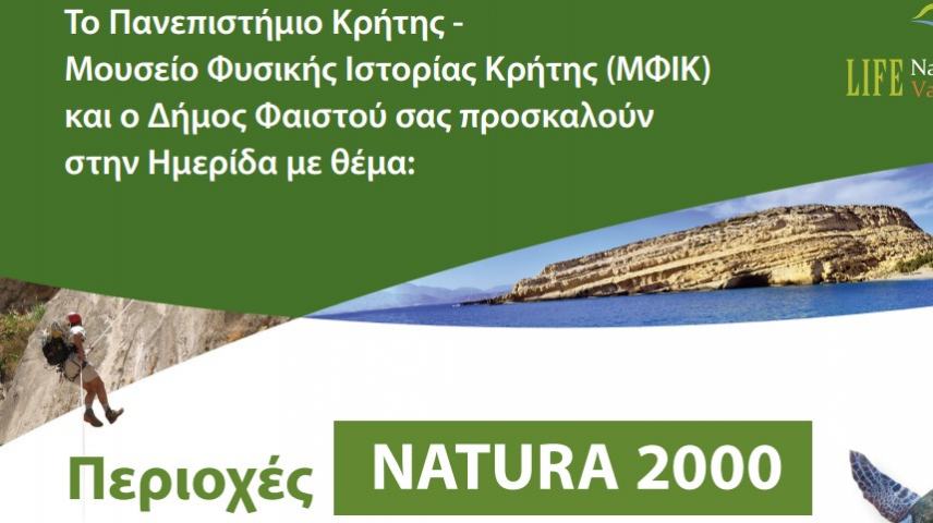 Το έργο «LIFE Natura2000Value Crete» διοργανώνει ημερίδα στον Δήμο Φαιστού