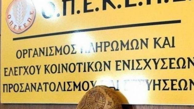 “ΟΠΕΚΕΠΕ, το μεγάλο ελληνικό αγροτικό σκάνδαλο”