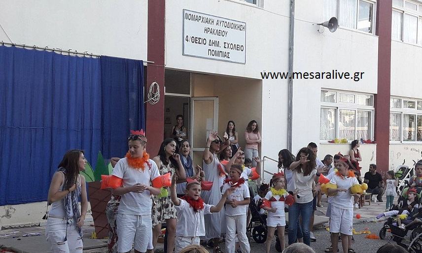 Μια όμορφη σχολική γιορτή στην Πόμπια (φωτογραφίες)