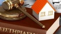 Η απόφαση για τις αιτήσεις προστασίας α’ κατοικίας -Πως θα συμπληρωθούν