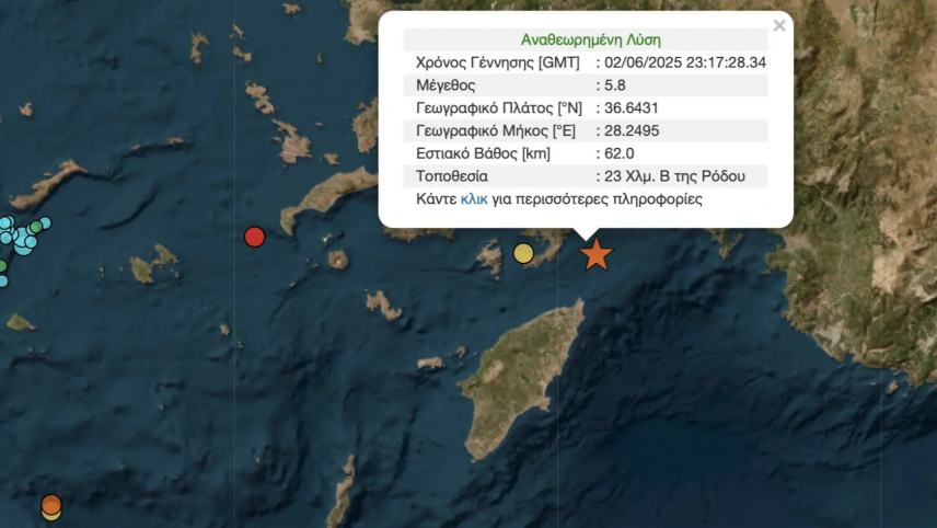 Σεισμός 5.8R στη Ρόδο λίγο μετά τις 2 π.μ. - Αισθητός και στην Κρήτη