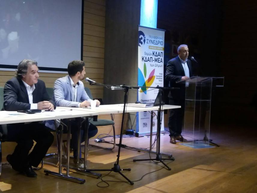 Ο Σωκράτης Βαρδάκης στο συνέδριο ΚΔΑΠ