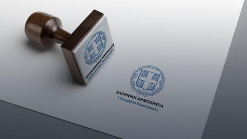 Επιστολική ψήφος: Βήμα-βήμα η άσκηση του εκλογικού δικαιώματος -Σε δημόσια διαβούλευση το νομοσχέδιο