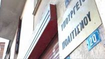 Yπουργείο Πολιτισμού: Από αύριο οι αιτήσεις για 337 προσλήψεις – Οι ειδικότητες και οι περιοχές